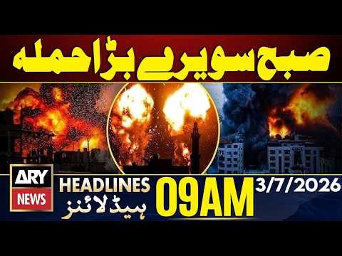 Iran US War - Iran-US talks, major progress | ARY News 9 AM Headlines | 3rd July 2026