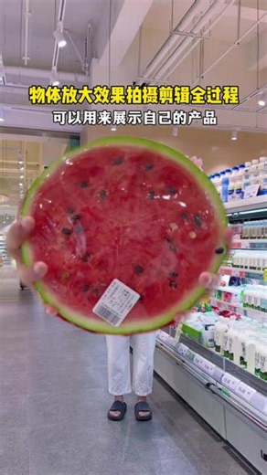 “水果放大效果”拍摄剪辑全过程，剪辑小白也能秒上手！建议全国水果店都这么宣传#剪辑教程#剪映#水果店怎么拍视频 #干货分享