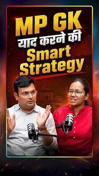 📚 MP GK याद करने की Smart Strategy 🚀 | MP GK Strategy #MPPSCPreparation