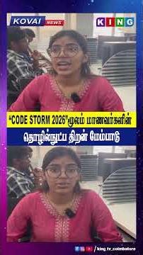 🚀 Code Storm 2026! 💻 மாணவர்களின் Tech திறன் வளர்ச்சி 😱 Future Developers உருவாகிறார்கள்!