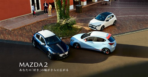 中国新聞を中心とする複数のメディアが「MAZDA2の国内生産が今年夏で終了、販売も在庫が無くなり次第終了」と報道。