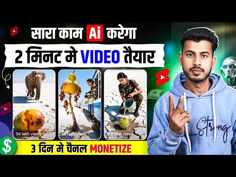 ai se video kaise banaye | ai video kaise banaye | Ai story video kaise banaye | Ai video generator