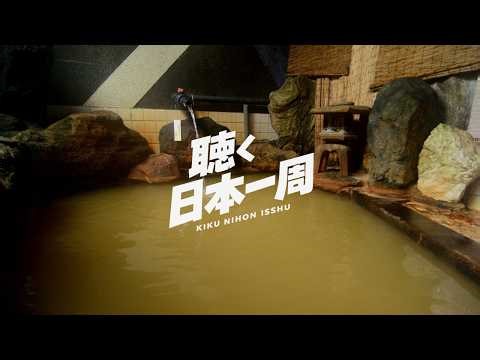 【睡眠朗読】聴く旅行ブログ：【石川・富山旅】北陸最強パワースポットと温泉巡り｜白山比咩神社・金剱宮・ひすい海岸