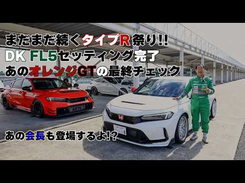 【公式】土屋圭市、少しずつ、少しずつ、いじってます！ARTA GT、仕上がりました！CIVIC TYPE R FL5 KW ST SUSPENSION