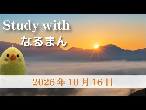 【R8宅建試験】朝勉LIVE 20261016金 概要欄ライブ説明あり↓
