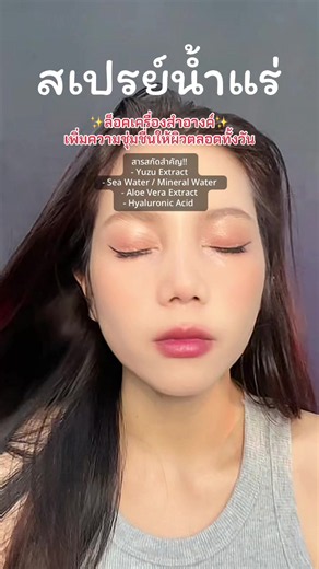 #TikTokShopBeautyFestTH #BeautyFestTHxFreshDrop