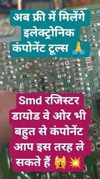it's very easy Smd components use #how #ai #diy #top #best #lifestyle #viral #trending #dc #tiktok