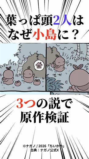 【#映画ちいかわ 考察】映画のその後…3つの説を検証 #shorts #ちいかわ #ちいかわ考察 #映画ちいかわ #人魚の島のひみつ #セイレーン #ナガノ #먼작귀 #ちいかわ映画 #ちいかわ最新