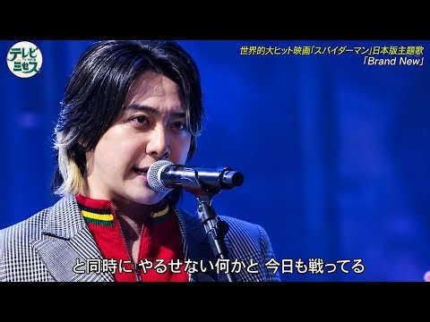 テレビミセス Mrs. GREEN APPLE「Brand New」披露！かっこよすぎて鳥肌立った！