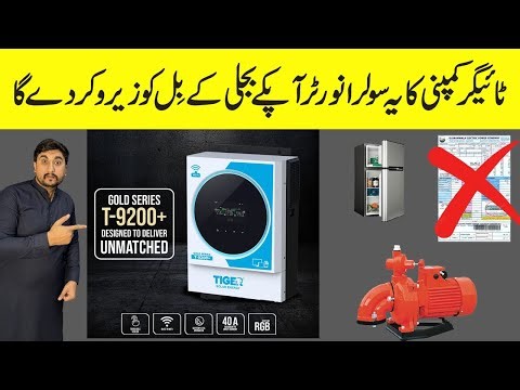 Tiger T9200+ 6kW Hybrid Inverter Review 🔥 | 9200W Solar Capacity | Worth Buying in 2026?