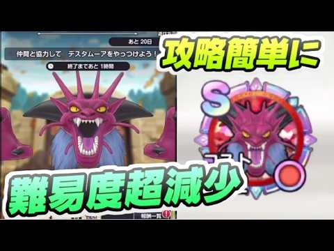 スマグロ マルチのデスタムーアまさかの攻略難易度低下で超簡単に！ レイ太 ドラクエスマグロ