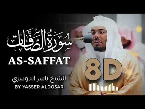 Surah As-Saffat | 8D | by sheikh yasser al dosari | سورة الصافات | الشیخ یاسر الدوسري