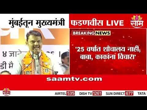 "ही युती confusion आणि Corruption ची युती आहे" - CM Devendra Fadnavis यांचा ठाकरे बंधूंवर हल्लाबोल
