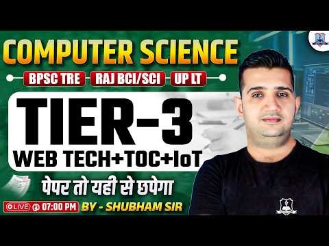 CS Tier-3 Blast 🚀 | Zero to Hero 🔥| Rajasthan Computer Instructor, Bihar TRE 4.0, UP LT Exam 2026