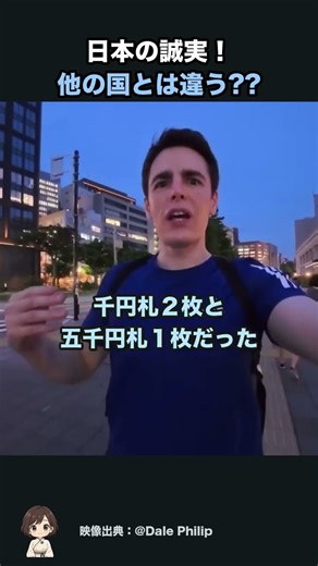 たった1回の会計で感動！外国人男性が日本人の正直な行動を絶賛！#shorts #海外の反応 #日本旅行 #日本食 #外国人リアクション