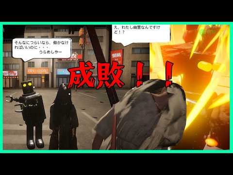 A silly game with ghosts and robots [I'm working part-time!!] 2