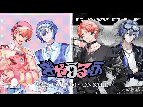 【告知PV】ぎゃうるふ【1/6発売】