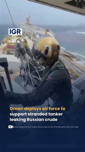 Oman Deploys Air Force to Support Stranded Tanker Leaking Russian Crude | IGR | India Global Review