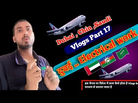 dubai gi piping work || Dubai electric Work || #electrical