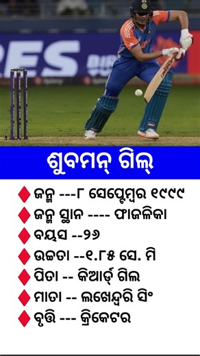 ଓଡ଼ିଆ ସାଧାରଣ ଜ୍ଞାନ || Gk Questions Answers || Knowledge #gk #odisha