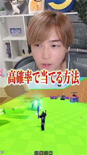 簡単にバットを当てる方法【ロブロックス/ROBLOX】#ロブロックス #roblox #ブレインロットを盗む #shorts