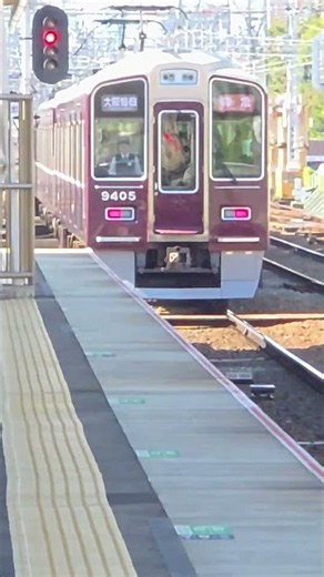 阪急9300系(9305F)特急大阪梅田行き正雀通過#通過シーン #阪急電車 #阪急電鉄 #阪急京都線