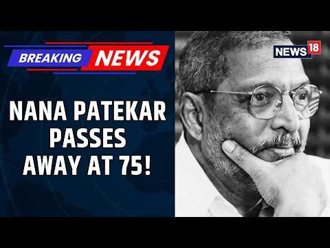 Legendary Actor Nana Patekar Passes Away | Shocking Loss for Bollywood | Veteran Actor | News18