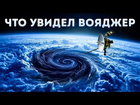 Почему Нептун является самой странной планетой в Солнечной системе