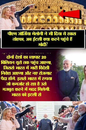 | Modi and Giorgia Meloni | Modi Italy Visit | PM Modi | Giorgia Meloni | India-Italy |