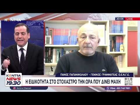 Πάνος Παπανικολάου: Η κυβέρνηση προσπαθεί καταργεί την εξειδίκευση στην Επεμβατική Νευροακτινολογία