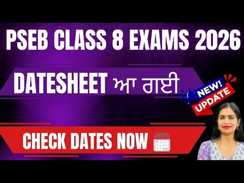 PSEB Class 8 Date Sheet 2026 Out | 8th Board Exam Time Table | Punjab Board #pseb #yt #class8