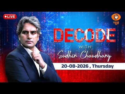 DECODE Live: Sudhir Chaudhary | Lucknow Triple Murder | Pak High Commission Bulldozer | China Robot