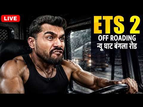 घाट बंगला Roads मतलब ETS 2 Only