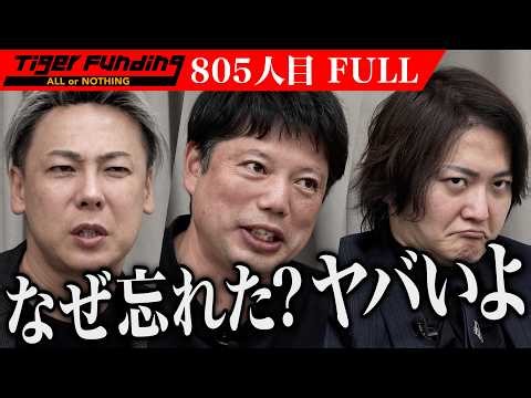 ｢やる気あります？マジで｣富士山おにぎりを日本の観光食にしたい【澤田 悠基】[805人目]令和の虎【FULL】