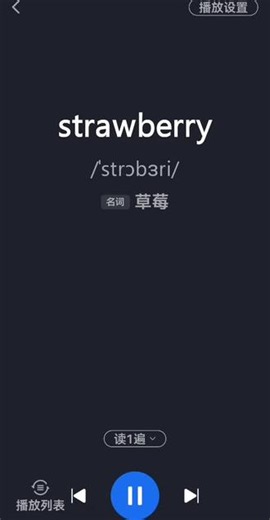 #英语 strawberry草莓；七年级上