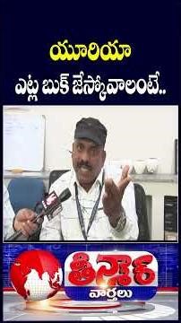 How To Book Urea Through Fertilizer Booking Mobile App In Telangana | V6 Teenmaar