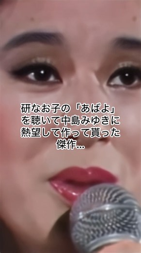 彌生「ちあきなおみ"ルージュ"」#ちあきなおみ #ルージュ#作詞作曲中島みゆき#完全にちあきなおみの世界で歌っている傑作