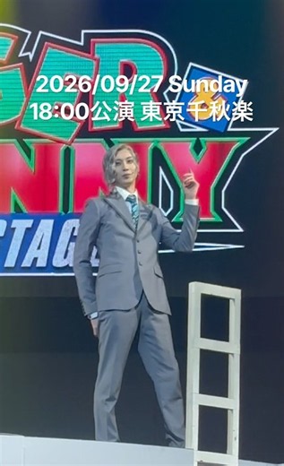 『TIGER & BUNNY』THE STAGE ♪オリオンをなぞる ユーリペトロフ 鮎川太陽さん定点❺