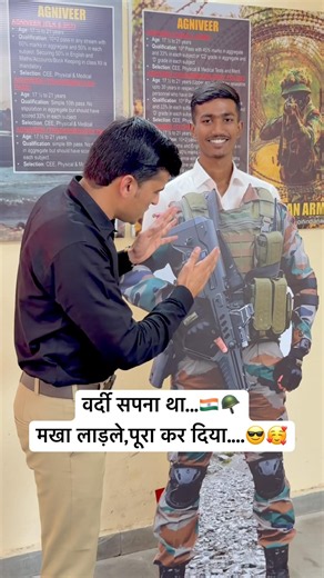 Indian Army Selection 2026 | Agniveer Army Final Selection 2026 | Army Selected Candidate Review