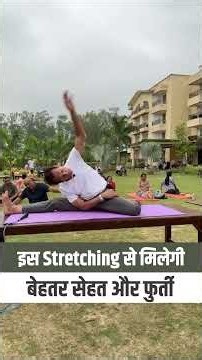 Quick Morning Stretching Routine For Flexibility, Mobility And Stiffness | Dr. SP Chhabra | HiiMS