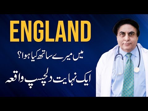 A Story of Our British Medical Training - An Inspiring Story | Dr. Khalid Jamil Akhtar