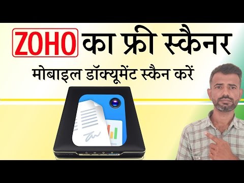 free document scanner app for android | zoho mobile app | document scan kaise kare mobile se 2025