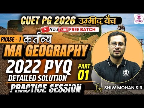 CUET PG 2026 MA Geography One shot | 2022 PYQ Detailed Solution | Umeed Batch