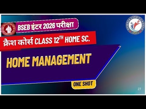 CLASS 12TH | CRASH COURSE | HOME SCIENCE | HOME MANAGEMENT | INTERIOR DECORATION | BY - DR. ARPANA