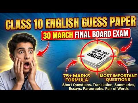 Class 10 English Guess Paper 2026 | 30 March Board Exam Most Important Questions