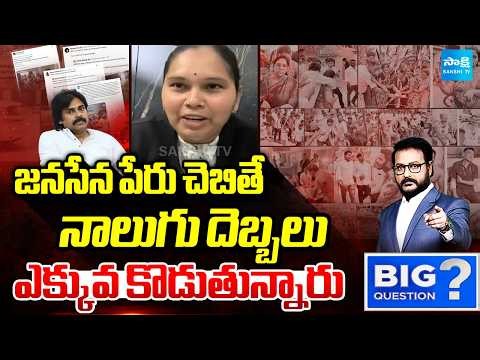 Rajini Comments On Kutami Conspiracy On Local Body Elections | Big Question | Sakshi Tv