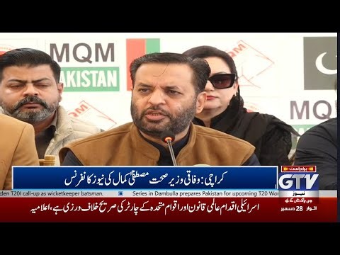 🔴LIVE | Mustafa Kamal Important News Conference | GTV News