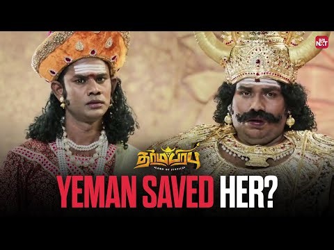 Hilarious Comedy Scene 😂 | Dharmaprabhu | Yogi Babu | Ramesh Thilak | Sun NXT