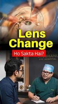 Can I Change My IOL Lens Later? 👀