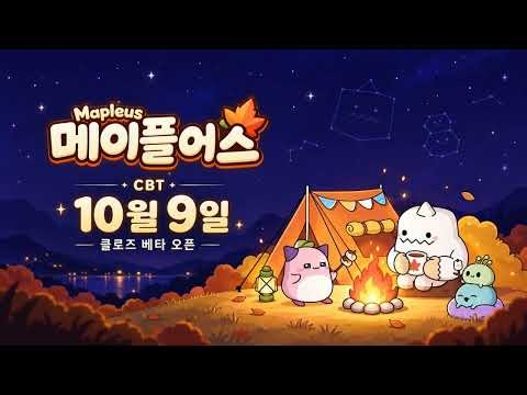 메이플스토리월드 - Mapleus 클로즈베타 플레이 미리보기